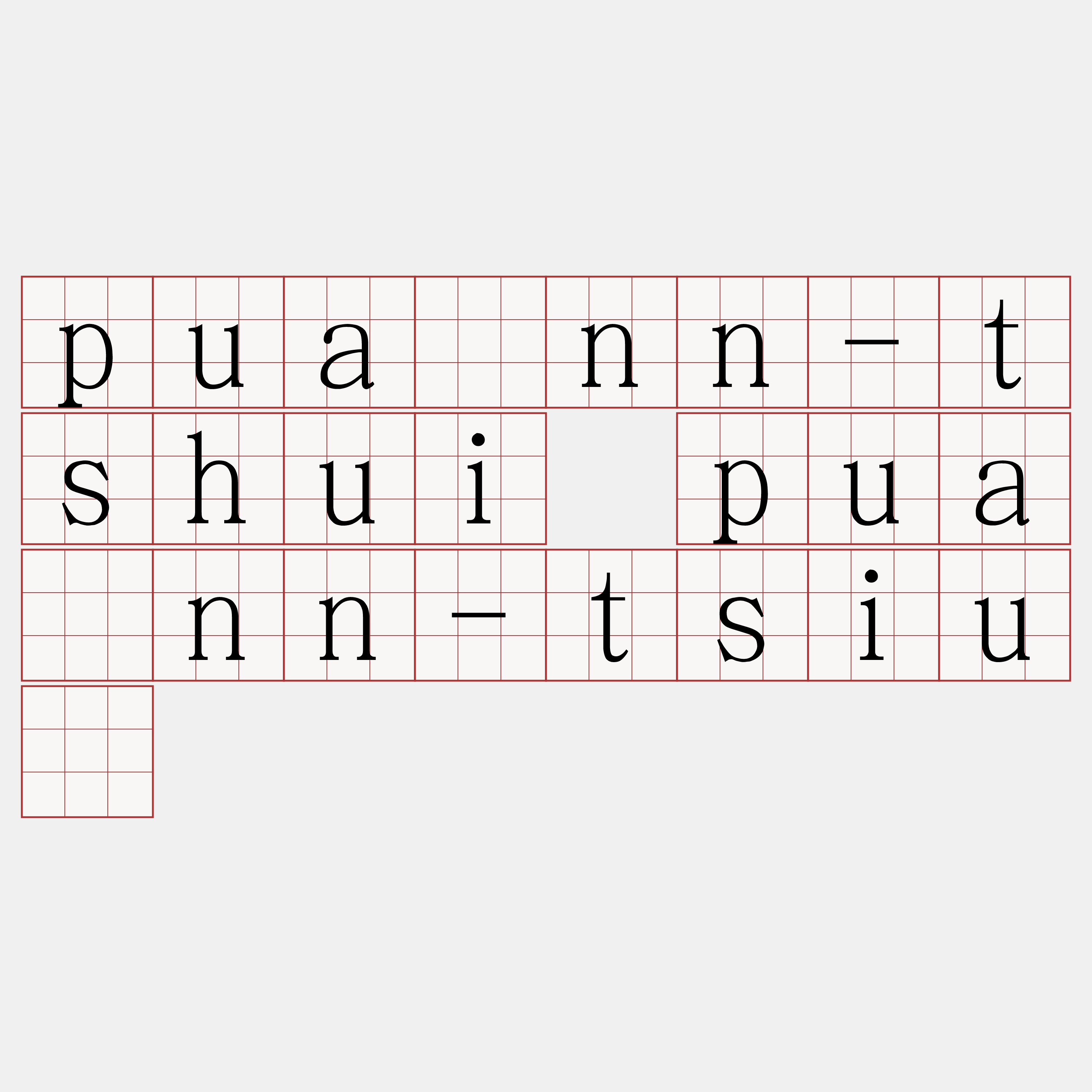puànn-tshui puànn-tsiū